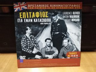 DVD  Βρετανικός κινηματογράφος-thumb-12