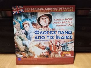 DVD  Βρετανικός κινηματογράφος-thumb-13