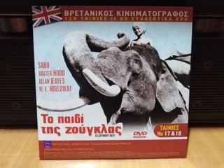 DVD  Βρετανικός κινηματογράφος-thumb-15