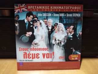 DVD  Βρετανικός κινηματογράφος-thumb-16