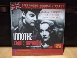 DVD  Βρετανικός κινηματογράφος-thumb-19
