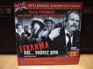 DVD  Βρετανικός κινηματογράφος-thumb-22
