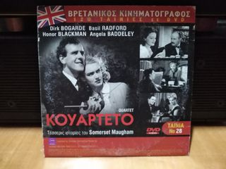 DVD  Βρετανικός κινηματογράφος-thumb-24