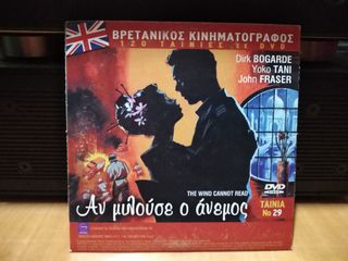 DVD  Βρετανικός κινηματογράφος-thumb-25