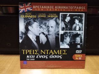 DVD  Βρετανικός κινηματογράφος-thumb-27