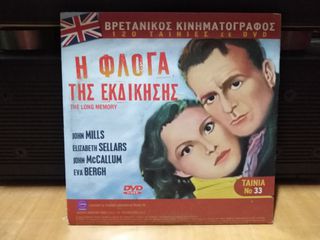 DVD  Βρετανικός κινηματογράφος-thumb-28