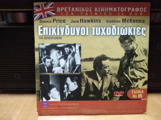 DVD  Βρετανικός κινηματογράφος-thumb-30