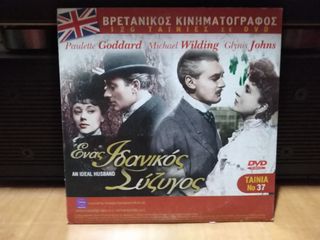 DVD  Βρετανικός κινηματογράφος-thumb-32