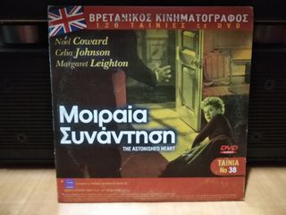 DVD  Βρετανικός κινηματογράφος-thumb-33