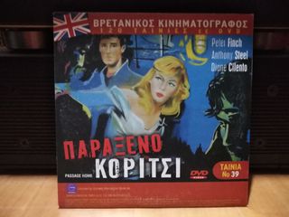 DVD  Βρετανικός κινηματογράφος-thumb-34