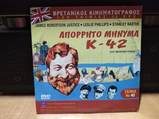 DVD  Βρετανικός κινηματογράφος-thumb-35