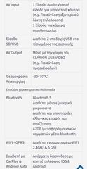 Οθόνη Clarion 9.5” για Suzuki VITARA 2016-2024-thumb-3