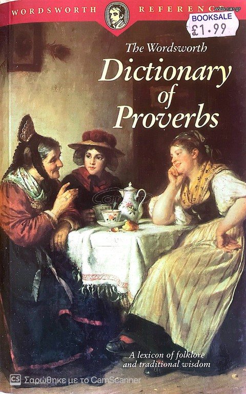 Dictionary of Proverbs σαν καινούργιο, Wordsworth Reference