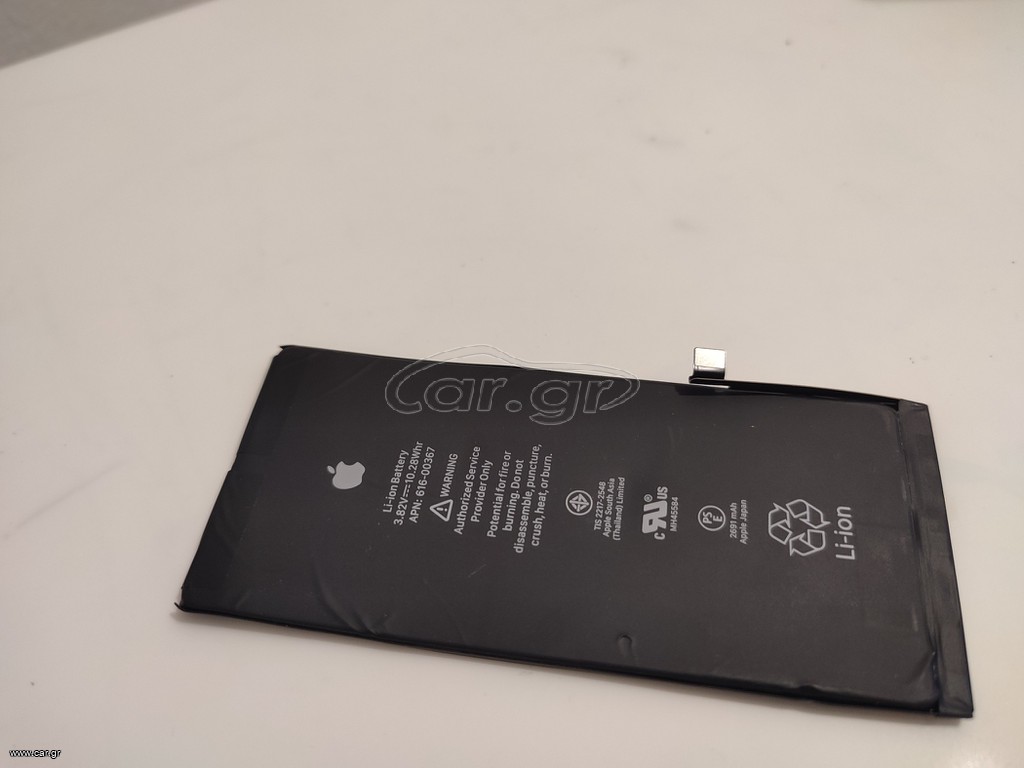 Μπαταρία iPhone 8 plus γνήσια.