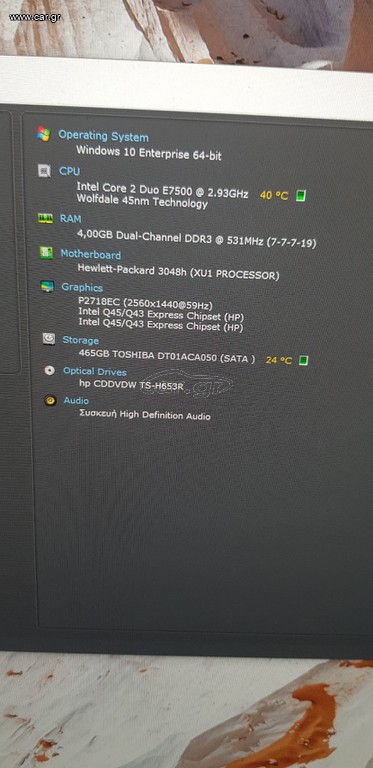 Hp SFF Core 2 Duo 7500& 4 Gb RAM