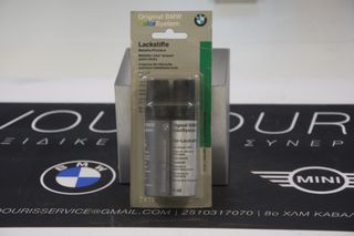 Τίτλος: Γνήσιο Σετ Μεταλλικού Ρετούς BMW 188 Platanegrun – 51911930069 – NOS