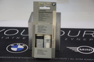 Γνήσιο Σετ Μεταλλικού Ρετούς BMW 181 Diamantschwarz Met – 51911930070 – NOS