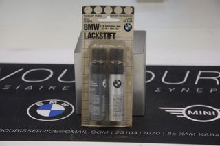 Γνήσιο Σετ Μεταλλικού Ρετούς BMW 178 Balticblau Met – 51911900737 – NOS