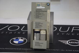 Γνήσιο Σετ Μεταλλικού Ρετούς BMW 297 Montrealblau Met – 51911052340 – NOS