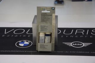 Γνήσιο Σετ Μεταλλικού Ρετούς BMW 287 Mauritiublau Met – 51911052055 – NOS