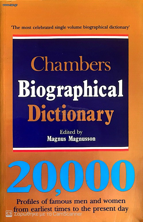 Chambers Bibliographical Dictionary σαν καινούργιο