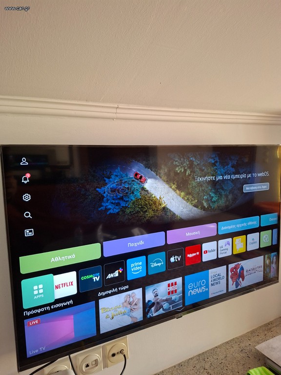 Τηλεοραση LG 43' smart 2025