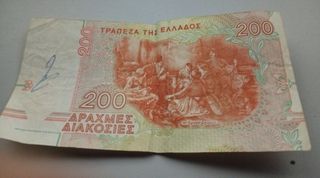 Χαρτονομίσματα