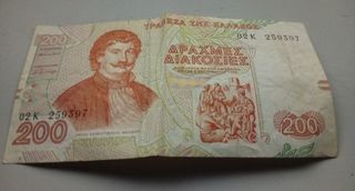 Χαρτονομίσματα-thumb-1