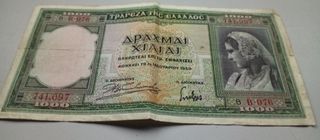 Χαρτονομίσματα-thumb-5