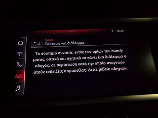 Audi Q3 2019 "SB Advanced Plus" -20άρες!!! Virtual Cockpit-Ambient Light!-thumb-64