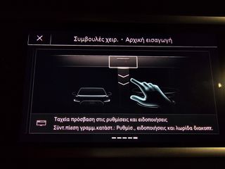 Audi Q3 2019 "SB Advanced Plus" -20άρες!!! Virtual Cockpit-Ambient Light!-thumb-74