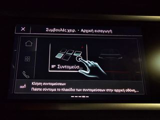 Audi Q3 2019 "SB Advanced Plus" -20άρες!!! Virtual Cockpit-Ambient Light!-thumb-75