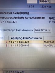 Αντλία λαδιού Χ3 Ε83 Ν46-thumb-2