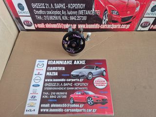 MAZDA CX-7 2008 ΚΑΙ MAZDA 3 MPS ΑΝΤΛΙΑ ΥΔΡΑΥΛΙΚΟΥ ΤΙΜΟΝΙΟΥ