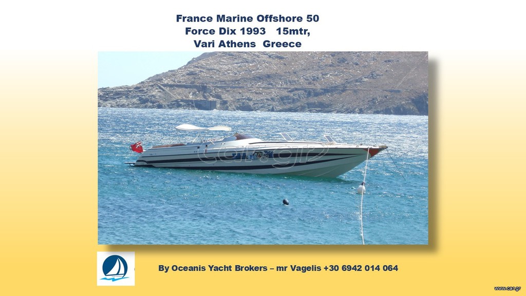 Ανοιχτό - Open 1993 France Marine Offshore  Force Dix 50