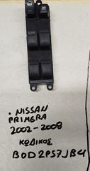 Διακόπτης Παραθύρων / Nissan Primera 02'-08' (Εμπρος - Αριστερα)