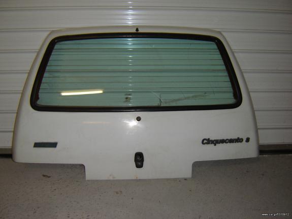 FIAT CINQUECENTO ΤΖΑΜΟΠΟΡΤΑ 