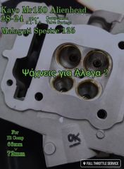 ΚΕΦΑΛΗ ALIENHEAD 4V MALAGUTI SPECTRE