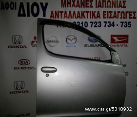 TOYOTA YARIS VERSO 1998-2006 ΠΟΡΤΑ EM ΔΕΞΙΑ