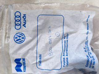 Γνήσια Κλειδαριά Πορτ-Μπαγκάζ (Άγκιστρο) VW Group - 860827507