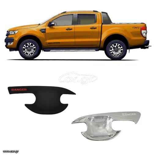 Ford Ranger T7/T8 2016+ | Door Handle Inserts