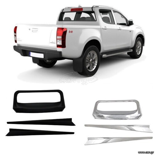Isuzu D-Max 2012-2016 Tail Gate Handle Covers