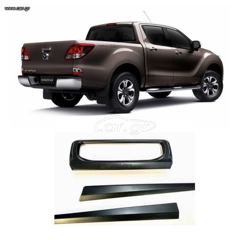Mazda BT50 2012+ Tailgate Handle Inserts