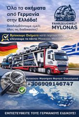 Μηχανήματα Επεξεργασίας-Κοπής Ξύλων Herts 2027 HATZ 65 ίπποι Καταστροφέας ξύλου-thumb-29