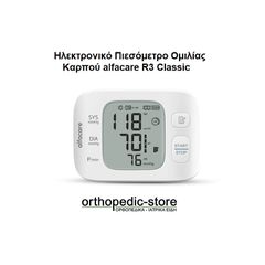 Πιεσόμετρο Ηλεκτρονικό Ομιλίας Καρπού alfacare R3 Classic AlfaCare