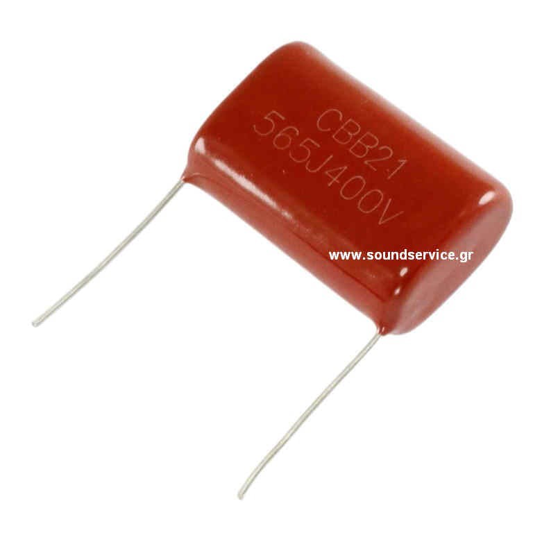 ΠΥΚΝΩΤΗΣ AUDIO 5.6uf 400v CROSSOVER ΚΑΘΕΤΟΣ 565J