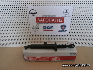 ΤΡΟΜΠΑ ΣΥΜΠΛΕΚΤΗ ΑΝΩ MERCEDES ATEGO