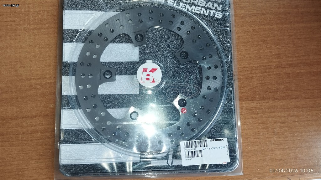 SYM CITY COM 300i Δίσκο Πλάκα Εμπρός BRAKING