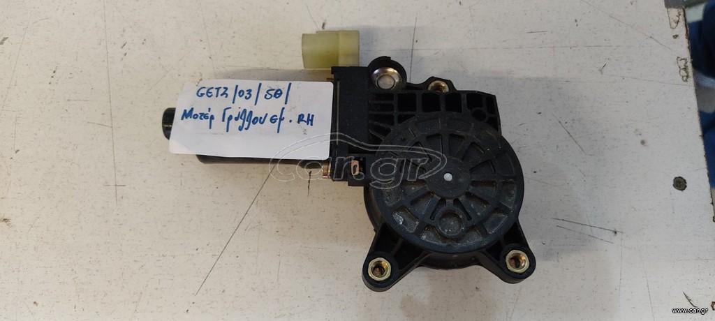 HYUNDAI GETZ 2002-2010  5 Θ Υ Ρ Ο  ΜΟΤΕΡ ΓΡΥΛΛΟΥ ΕΜΠΡΟΣ ΔΕΞΙ ΓΝΗΣΙΟ