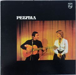 Μαρινέλλα, Κώστας Χατζής – Ρεσιτάλ  3LP